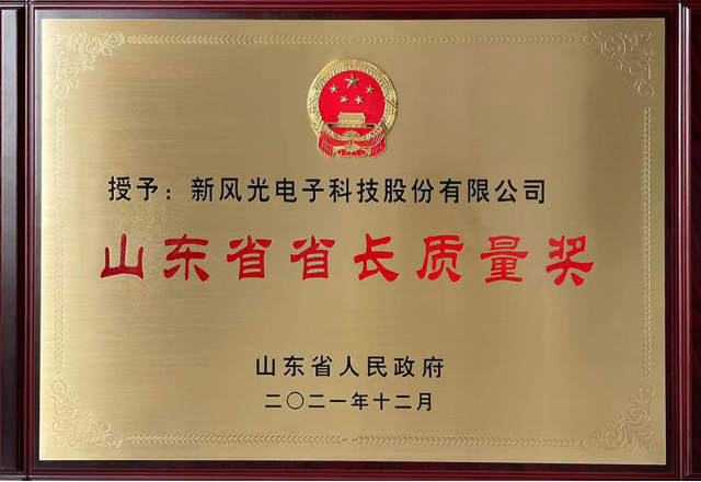 硬核實力！山東能源2家企業(yè)獲山東省省長質(zhì)量獎