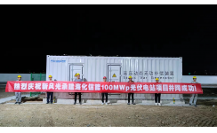 新風(fēng)光濰坊?；?00MWp光伏發(fā)電升壓站總承包項目