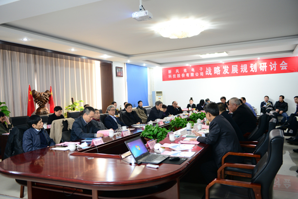 集思廣益謀規(guī)劃，凝神聚力抓發(fā)展